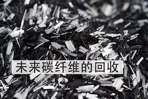 怎么从碳纤维板中获得碳纤维?